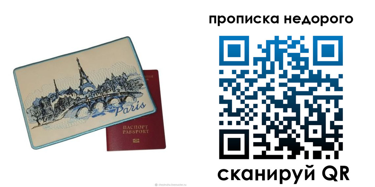 миграционный учет в Белгородской области