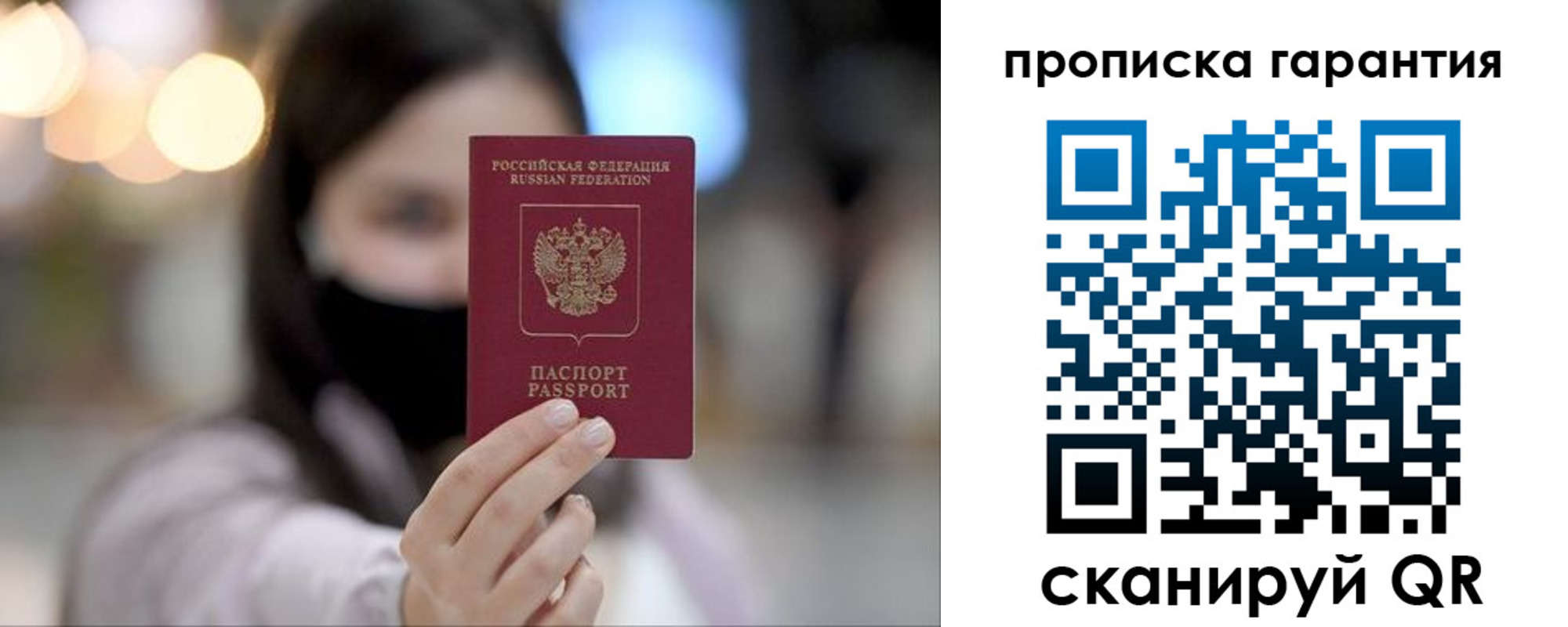 пропишу в квартире в Белгородской области