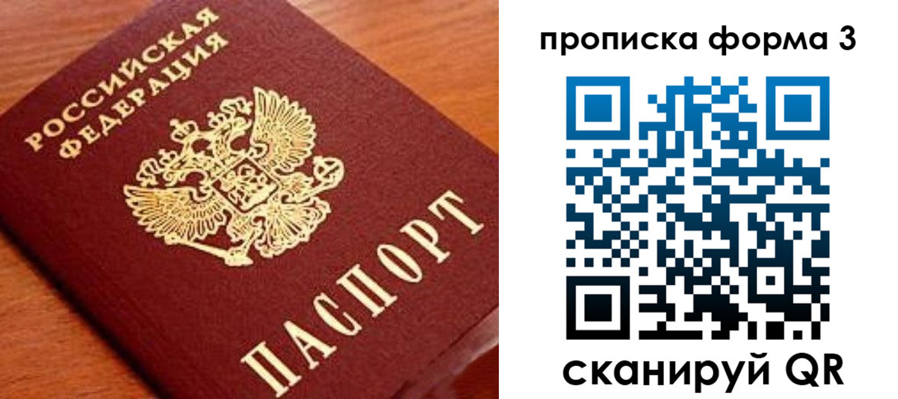 миграционный учет в Белгородской области