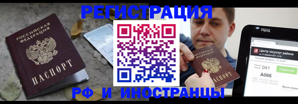 прописка поиск в Белгородской области