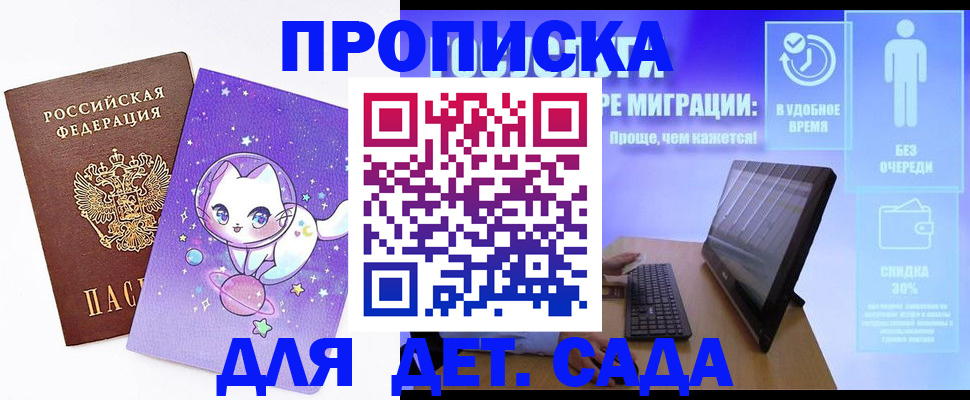 временная регистрация надежно в Белгородской области