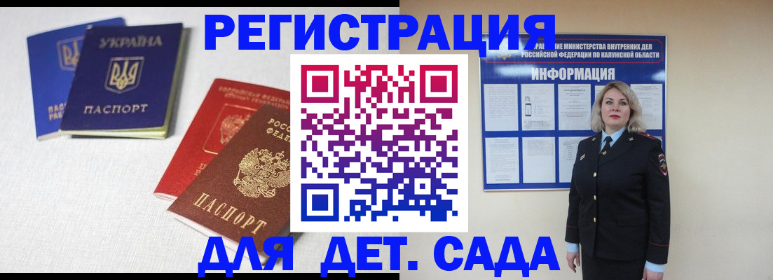 где прописаться в Белгородской области