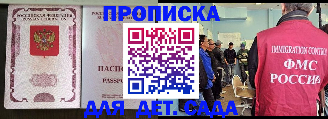 временная регистрация гарантия в Белгородской области