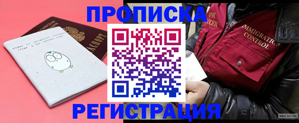 временная регистрация госуслуги в Белгородской области