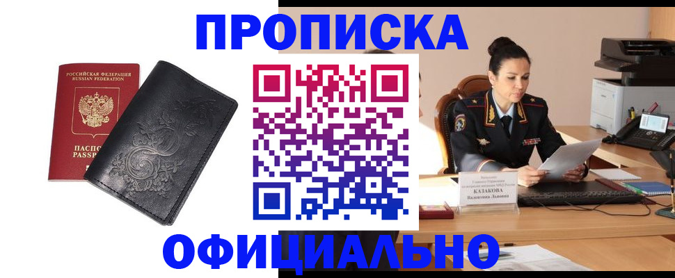 временная регистрация для всех в Белгородской области